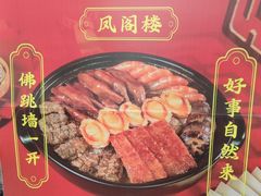 -凤阁楼果木烧鹅(鹤山陈山店)