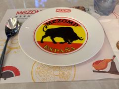-Mezomd曼索蒂西班牙餐厅(广粤店)