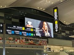 -广州白云国际机场-T2航站楼