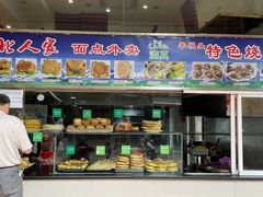 门面-清真·西北人家风味馆(中山中路店)