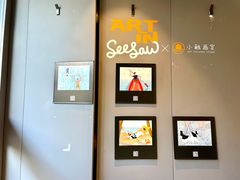 大堂-Seesaw Coffee(上生新所店)