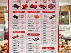 -净香园熟肉(北坦总店)