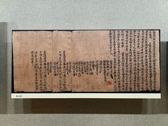 -敦煌市博物馆
