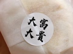 -富贵面包公司(运河店)