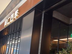 -同仁四季椰子鸡(无锡滨湖万象汇店)
