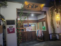 -淀里船宴(裕华东路店)