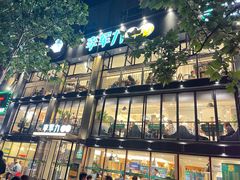 -李军力烧烤(丰庆路店)