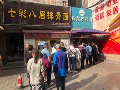 门面-马尔沙牛杂(海一大厦店)
