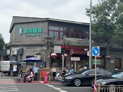 -华天延吉餐厅(西安门一店)