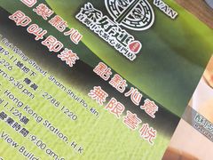 -添好运点心专门店(中环IFC店)