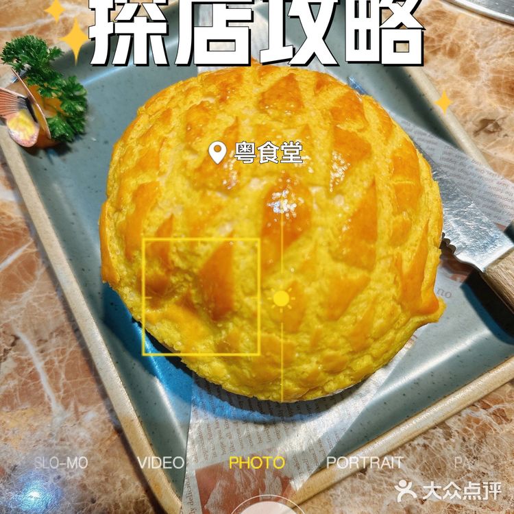 粤食堂,一个你会无限回顾的店