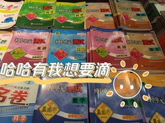 -新华书店白鹿书肆(市府路店)