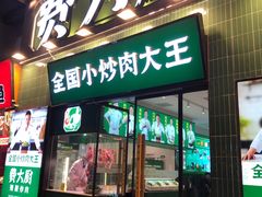-费大厨辣椒炒肉(太平老街店)
