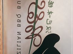 -汉巴味德(沈阳万象汇店)