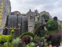 -西安秦岭野生动物园