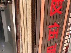 -赵伍面庄(松石大道店)