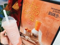 -混果汁(福田领展中心城店)