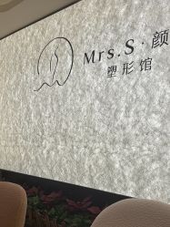 -Mrs.S颜密塑形馆·普拉提·轻体·产康