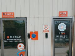-StorHub趣存自助仓·迷你仓(普陀店)