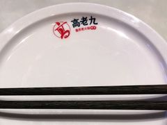 -重庆高老九火锅(万象城店)