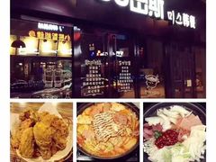 -miss密斯韩餐(平阳景苑店)