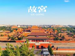 -故宫博物院(故宫)