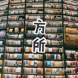打卡G Park，方所书城太漂亮了[调皮]