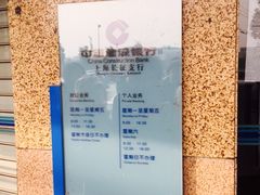 -中国建设银行(上海长征支行)