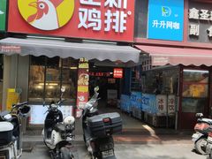 -蔡林记(广埠屯店)