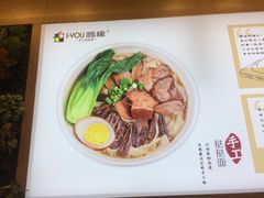 -I-YOU面缘·仁和新城店