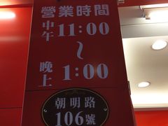 -高雄杨宝宝锅贴