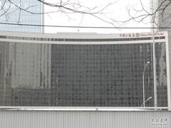 -北京中国大饭店