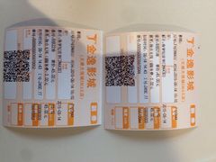 iphone_upload_pic-金逸影城(大悦城IMAX激光店)