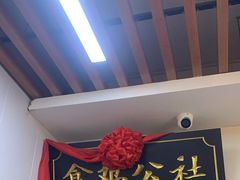 -食鸡公社辣子鸡·潍坊菜·烧烤