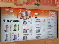 -一只酸奶牛(时代天街A馆店)