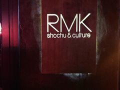 -RMK Shochu Bar(三诺店)