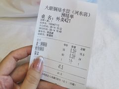 -大眼锅贴水饺(河东店)