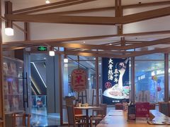 -味千拉面(和平大道奥山世纪城店)
