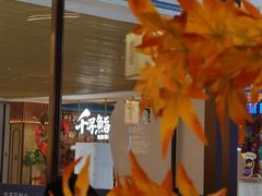 -东北范·金牌肘子·杀猪菜(美乐城店)