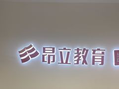-昂立少儿成长中心(浦东蓝村路地铁站校区)