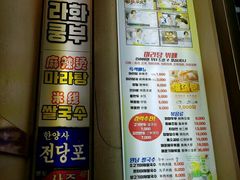 菜单-辣火功夫麻辣烫(明洞1号店)