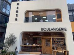 门面-那家面包房(珠江路店)