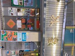 -華歡冰室-WahFoon(吉大店)