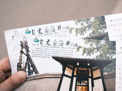 -燊海井