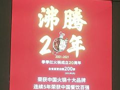 -季季红火锅(新建新城吾悦店)