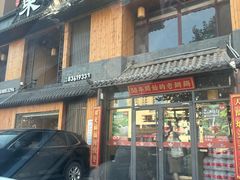 -东镇老火锅(城阳瑞阳路店)