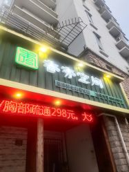 点击看大图 -香秀空间科技抗衰·美容中心