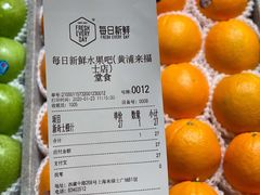-每日新鲜水果吧(黄浦来福士店)