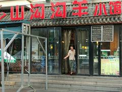 门面-山沟沟炒鸡(颐灏·海怡名都店)