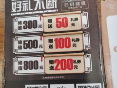 -呷哺呷哺(哈尔滨红博购物广场店)